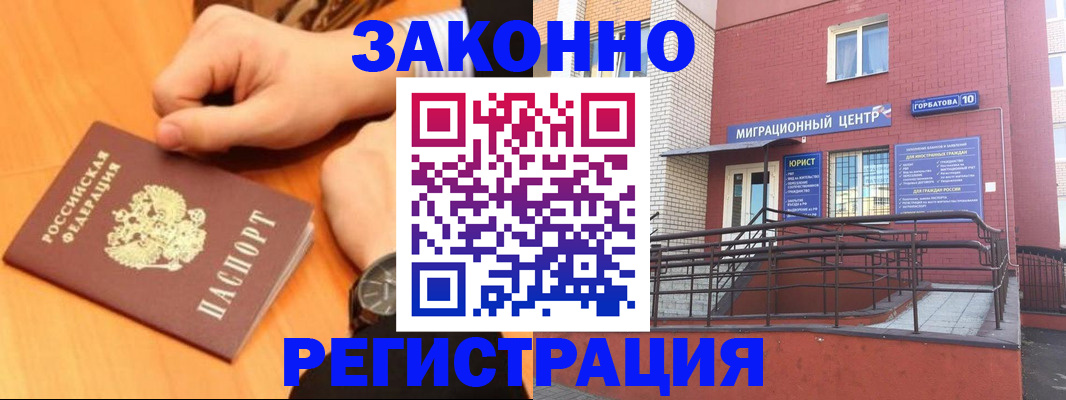 прописка в Кашире