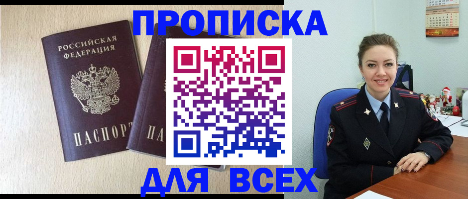 миграционный учет в Кашире