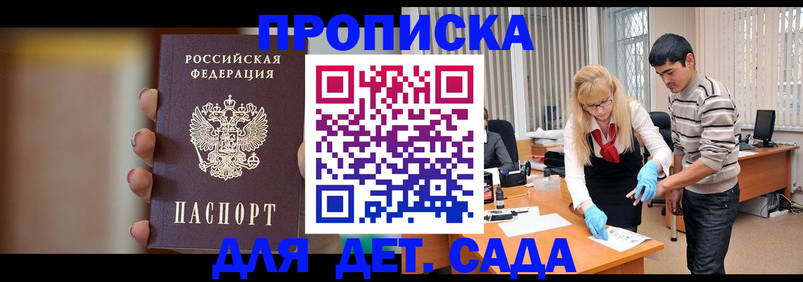 временная регистрация купить в Кашире