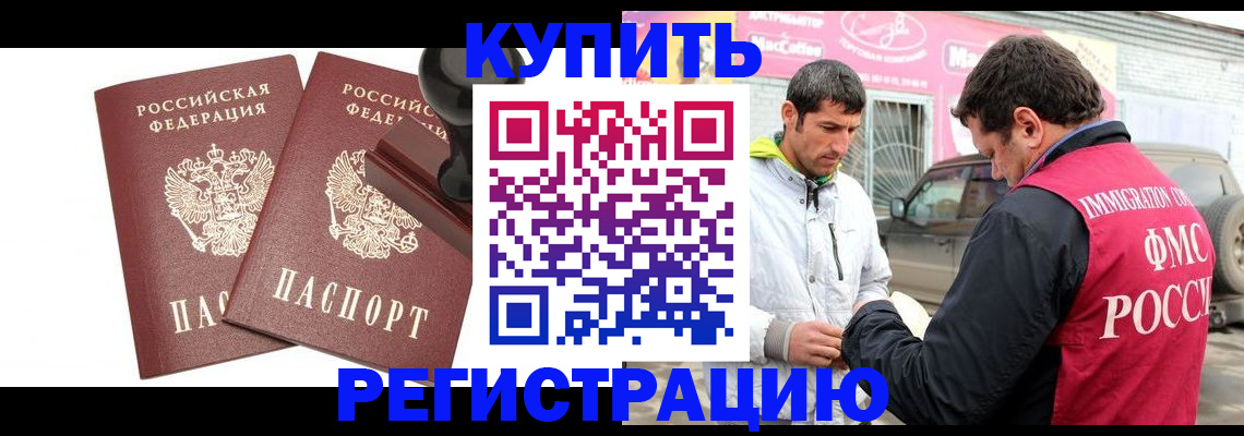 временная регистрация недорого в Кашире