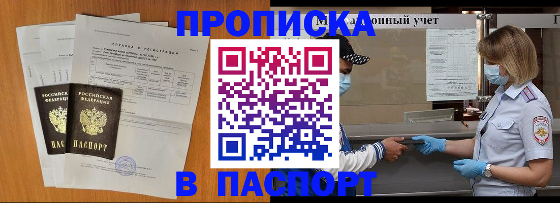 миграционный учет в Кашире