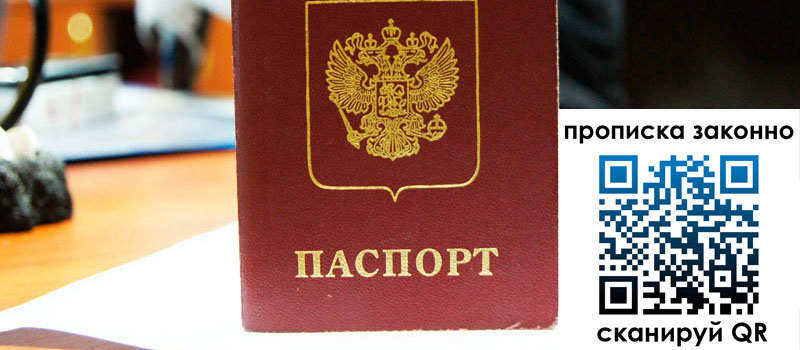 прописка в Кашире регистрация в Кашире